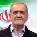 پزشکیان امروز عازم عشق‌‌آباد می‌شود