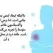 بعد از تزریق واکسن تب کردید؟ پس این ویدئو را ببینید