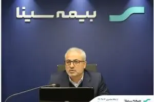 تأکید مدیرعامل بیمه سینا بر کار جهادی و پاسخگویی مستمر