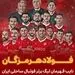 عنوان نایب قهرمانی لیگ برتر کشور بر دفتر پر افتخار فولاد نقش بست