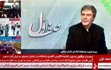 بسیج تمام‌عیار ظرفیت‌های بیمه ایران برای امنیت خاطر زائران اربعین حسینی(ع)

