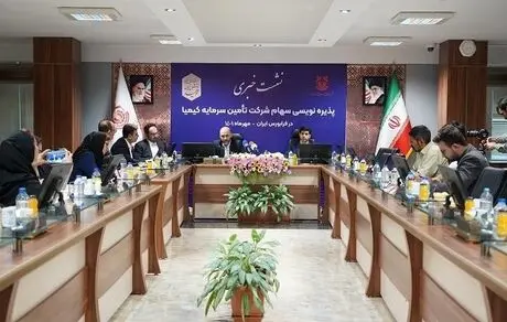 کیمیا در اندیشه پیشرفت صنایع معدنی ایران
