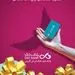 اعلام اسامی برندگان جشنواره حساب‌های قرض‌الحسنه پس‌انداز بانک دی