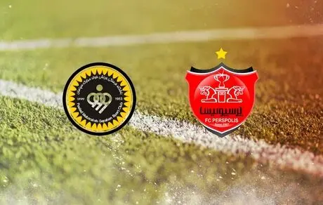 سپاهان حریف تدارکاتی پرسپولیس پیش از دربی 