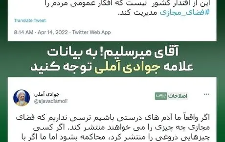 آیت الله جوادی آملی: اگر واقعاً آدم درستی باشیم از فضای مجازی ترسی نداریم