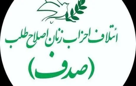 تقدیر ائتلاف احزاب زنان اصلاح‌طلب از معصومه ابتکار