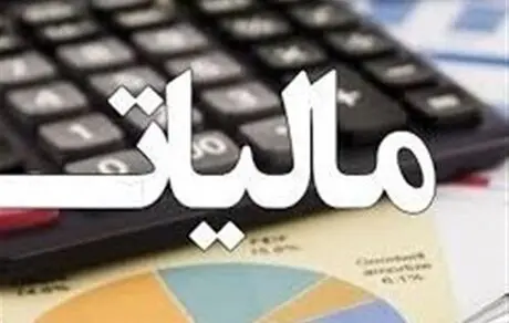 احتمال اخذ مالیات از سپرده‌های بانکی صحت دارد؟