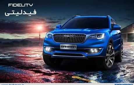 شرایط فروش فیدلیتی تیپ ۱ و ۲ اعلام شد