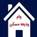 وام اجاره خانه تا پایان شهریور تمدید شد + شرایط