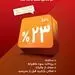 آغاز فروش گواهی سپرده 23 درصدی در بانک ملت