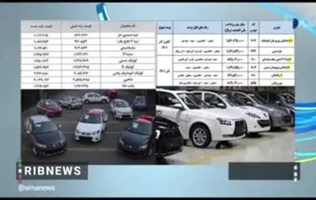 فروش خودروهای سایپا و ایران خودرو با قیمت جدید+جدول قیمت