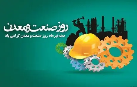 بخش صنعت نیازمند حمایت دولت است/نمره قابل قبول صنعت در شرایط تحریم
