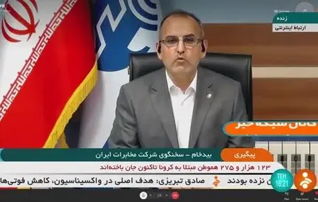 جزئیات تغییرات جدید در صدور قبوض تلفن