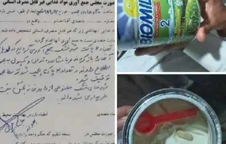 قرص‌های مشکوک این‌بار در شیر خشک! 