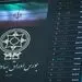 وضعیت بورس دوشنبه ۱۹ خرداد