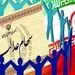 جزییات کامل سود سهام عدالت