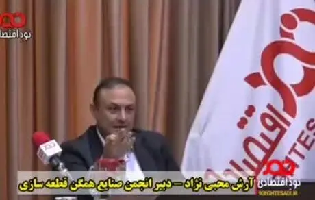 می‌گویند ۸۰ میلیون گرسنگی را تحمل کنند تا قطعه سازان ورشکست نشوند!