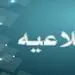 اعلام شعبه کشیک بانک توسعه صادرات ایران در روز چهارشنبه اول مردادماه