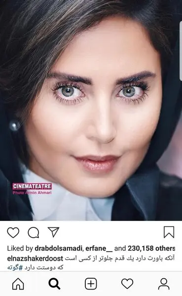 حرفهای فلسفی الناز شاکردوست + عکس