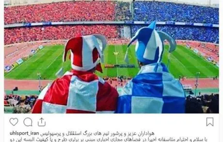 واکنش حامی مالی استقلال و پرسپولیس به البسه ۲ تیم 