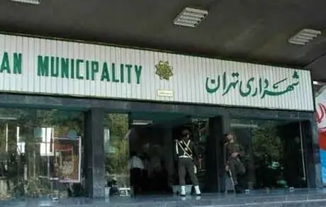 آماری از املاک شهرداری وجود ندارد!
