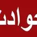 آزار شیطانی در خانه مجردی  + عکس