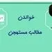 دیدن فیلم مستهجن چه حکمی دارد؟