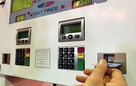 چگونه رمز کارت سوخت خود را تغییر دهیم؟