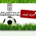 سردرگمی هواداران پرسپولیس در ورزشگاه آزادی 