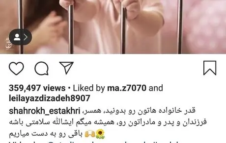 نبات ِ تپلی شاهرخ استخری + عکس
