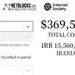 خسارت قطعی۴هزار میلیارد تومانی اینترنت در ایران