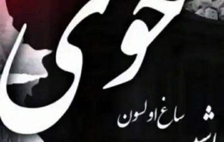 پست جدید علی دایی؛ غم خوی غم تمام مردم ایران است