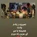 دلتنگی سارا خوئینی ها + عکس