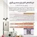 خرید اقساطی آسان برای مستمری‌بگیران از طریق "سامانه بتا" بانک رفاه کارگران