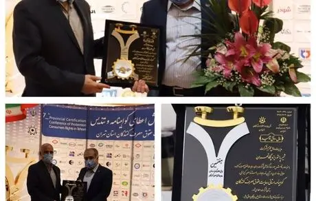 کسب تندیس حامی حقوق مصرف‌کننده توسط پگاه تهران 