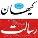 جمع کردن این افتضاحات، «بزرگ» می‌طلبد/ اختلاف نظر میان کیهان و رسالت