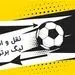 زمان نقل و انتقالات تغییر می‌کند