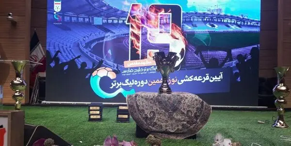 برنامه کامل لیگ برتر نوزدهم/دربی در هفته چهارم