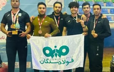 افتخار آفرینی ورزشکاران فولاد سنگان در مسابقات کشوری ایمیدرو