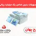 بدون ضامن از فرابانک ملت یک میلیارد ریال تسهیلات بگیرید