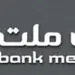 ثبت عملکرد درخشان بانک ملت در اعطای تسهیلات حمایتی