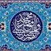 شرط استجابت دعا از منظر رسول اکرم (ص) چیست؟