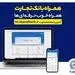 بروزرسانی نسخه جدید تحت وب همراه بانک تجارت با بهبود در ارائه خدمات