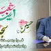 مدیرعامل بانک رفاه کارگران فرا رسیدن ماه شعبان و اعیاد شعبانیه را تبریک گفت