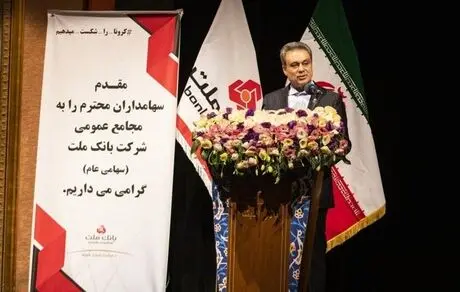 بانک ملت بیشترین بازدهی را در بین بانک ها نصیب سهامداران کرده است