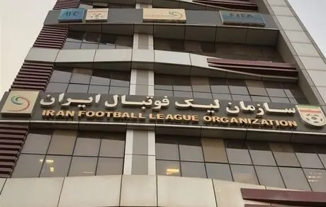 حضور تنها ۳ سرمربی در نشست هم‌اندیشی سازمان لیگ! 