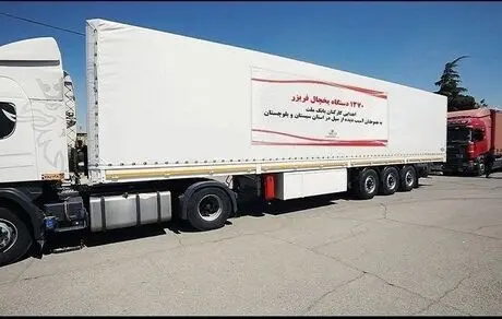 اهدای ۱۳۷۰ دستگاه یخچال فریزر به مردم سیل زده استان سیستان و بلوچستان