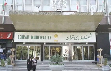شمارش معکوس برای اصلاح "ساختار شهرداری تهران"