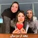 نیوشا ضیغمی با قیافه جدید به سینما بازگشت + عکس