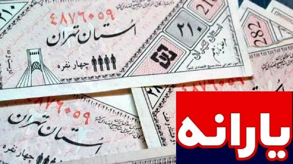 حذف یارانه نقدی جدی تر شد؟ با کالابرگ چه کالاهایی می‌توان خرید؟